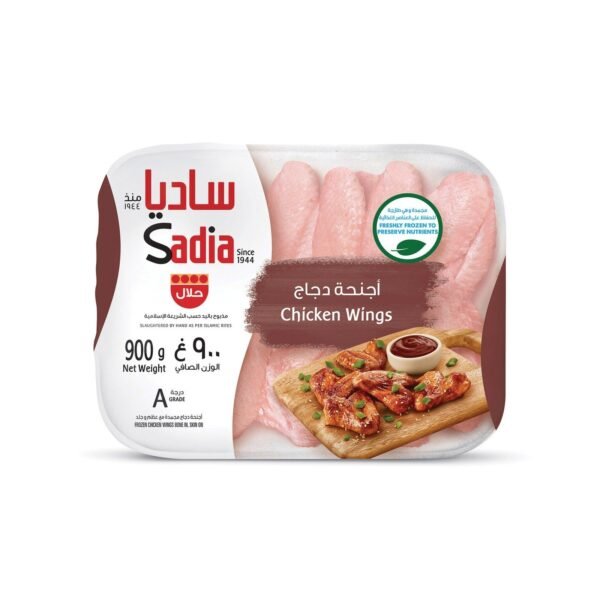 CHICKEN **  WINGS  ** 12 X 900 GM **(  SADIA  )