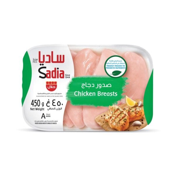 SADIA **( 450 GM  ) CHICKEN  BREAST ** 20 X 450 gm  ( small )