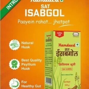 ISABGOL 20 ( OUTER ) X 50 GM **( SMALL )( TREE BRAND )