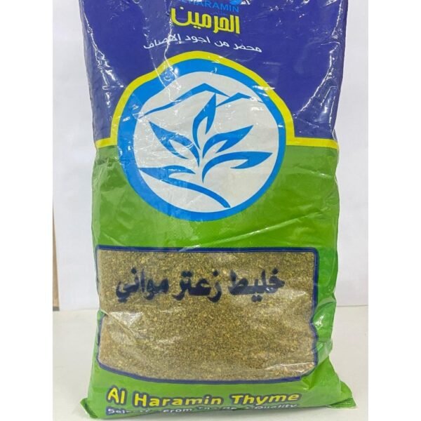 ZAATHAR ****POWDER   1 KG *  ( AL HARAMIN )